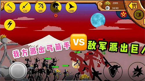 火柴人大战3官方正版