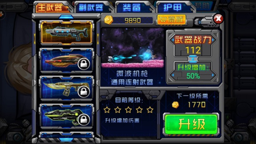 消灭埃博拉