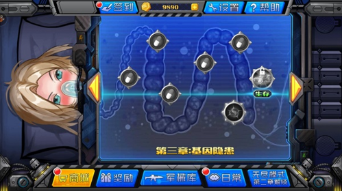 消灭埃博拉