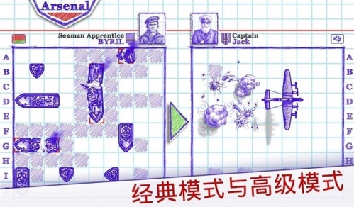 海战2破解版