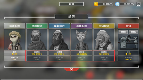 物种战争灭绝内置修改器版