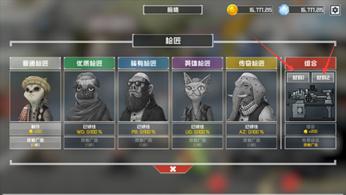 物种战争灭绝全人物解锁破解版