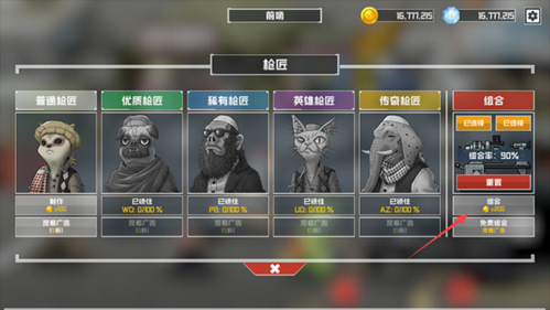 物种战争灭绝全人物解锁破解版