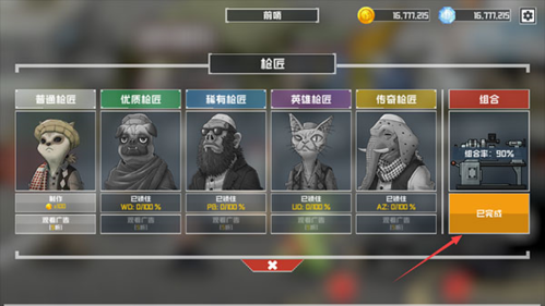 物种战争灭绝全人物解锁破解版