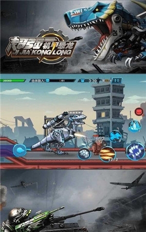 超强机甲恐龙全恐龙解锁版