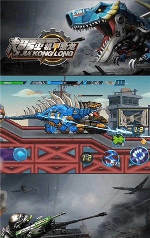 超强机甲恐龙全恐龙解锁版