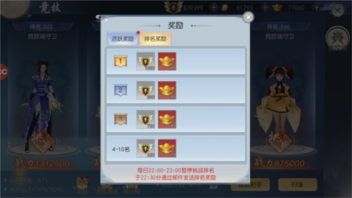 破天世界官方正版