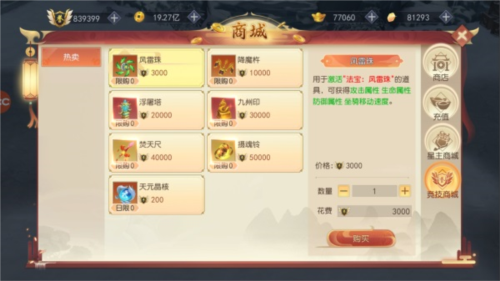 破天世界官方正版
