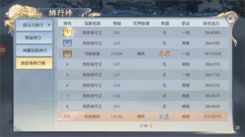 破天世界官方正版