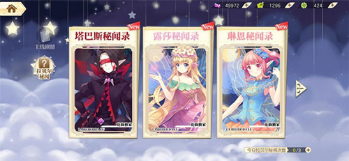 小花仙oppo版