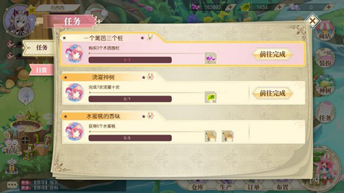 小花仙oppo版