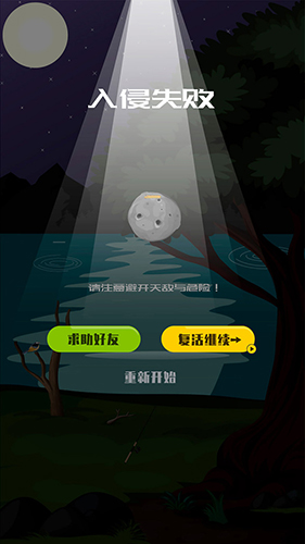 恐怖入侵