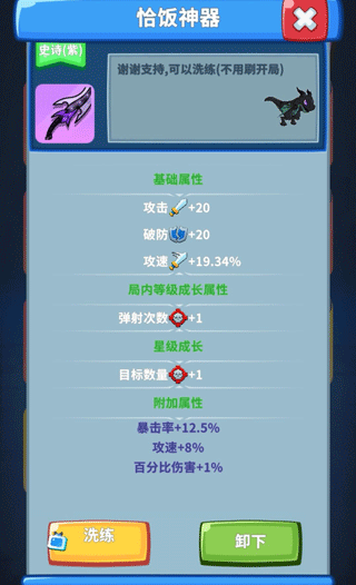 勇者试炼守卫手游