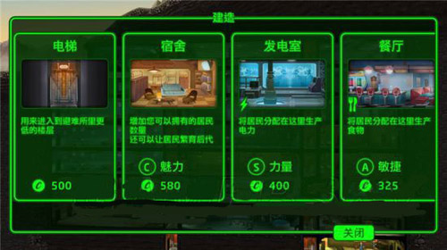 辐射避难所无限箱子版