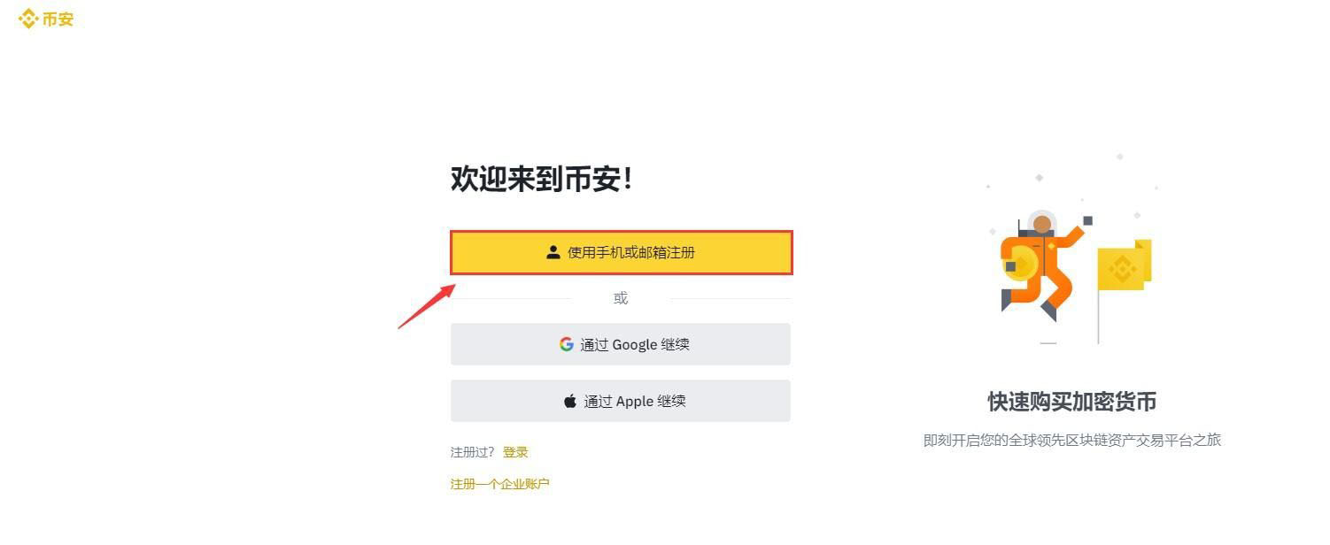 OSMO币怎么买？OSMO币买入及交易入门级教程