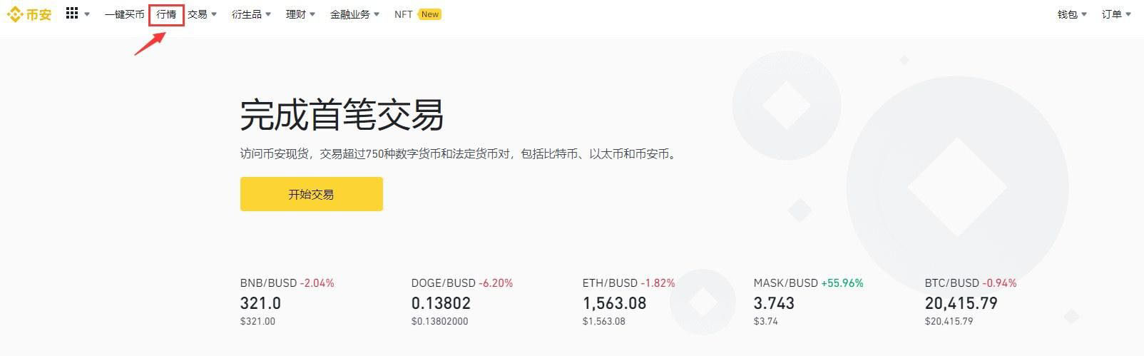 OSMO币怎么买？OSMO币买入及交易入门级教程
