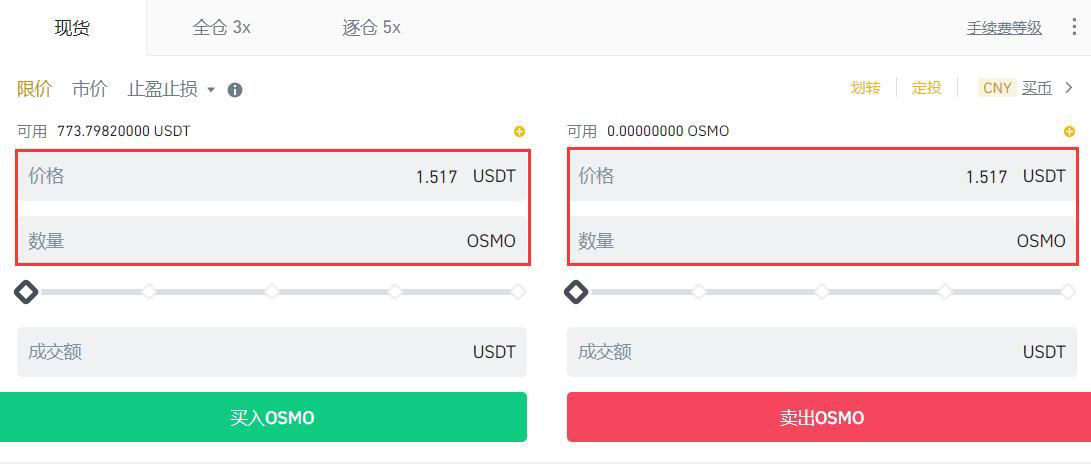 OSMO币怎么买？OSMO币买入及交易入门级教程