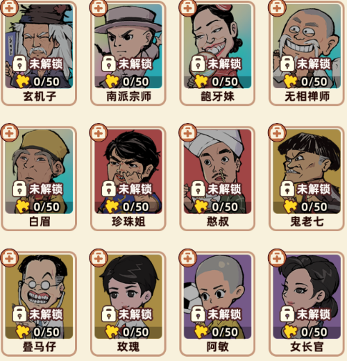 《差不多高手》辅助职业无相禅师技能特点分享