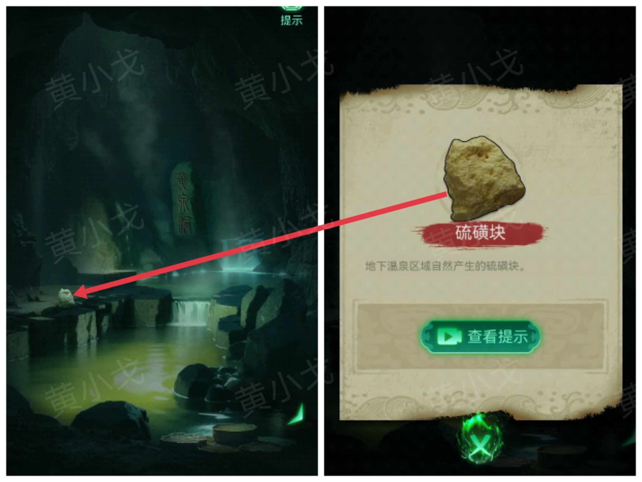 《缠重山》第五章图文攻略流程