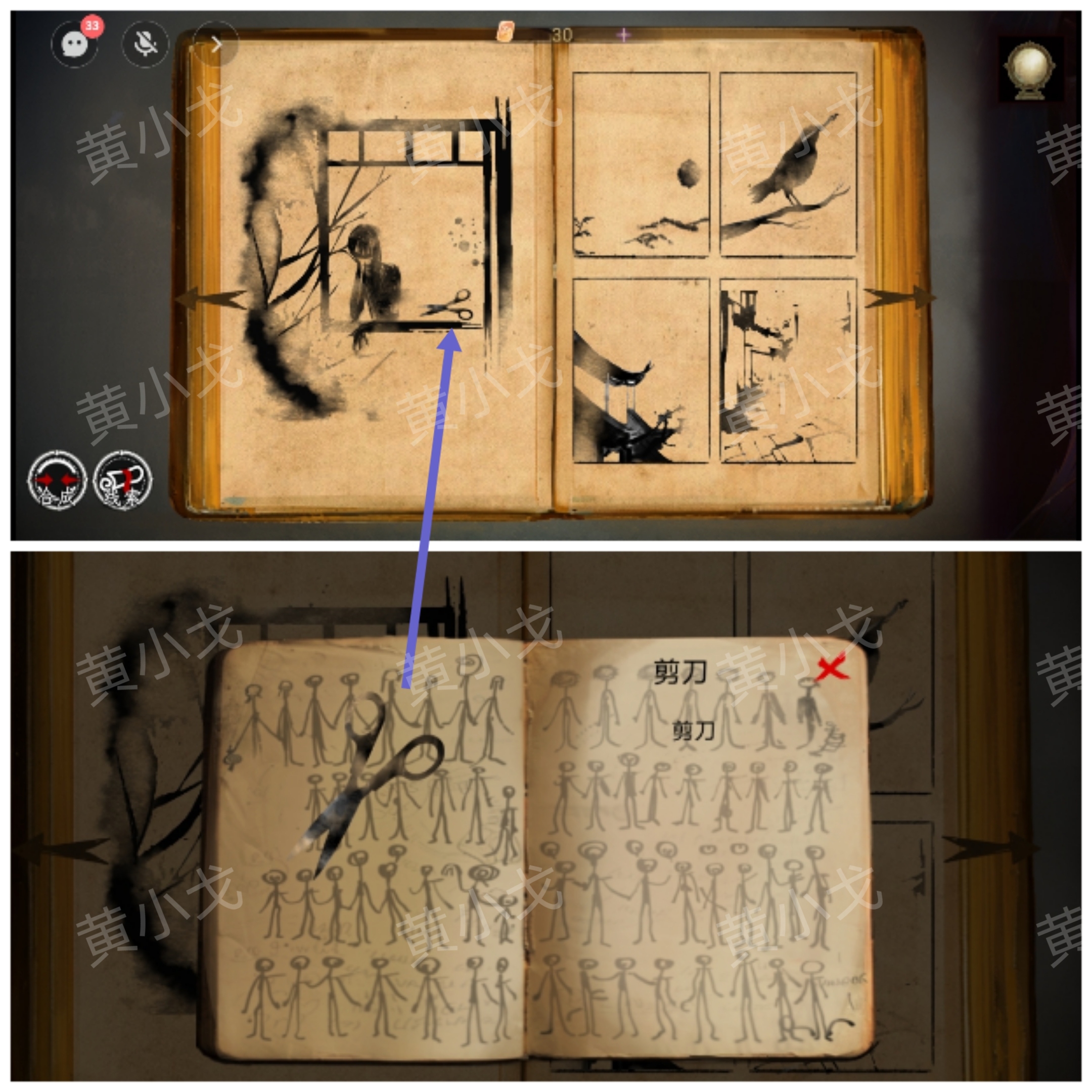 《栖云·异世谭2》第二章温言视角攻略