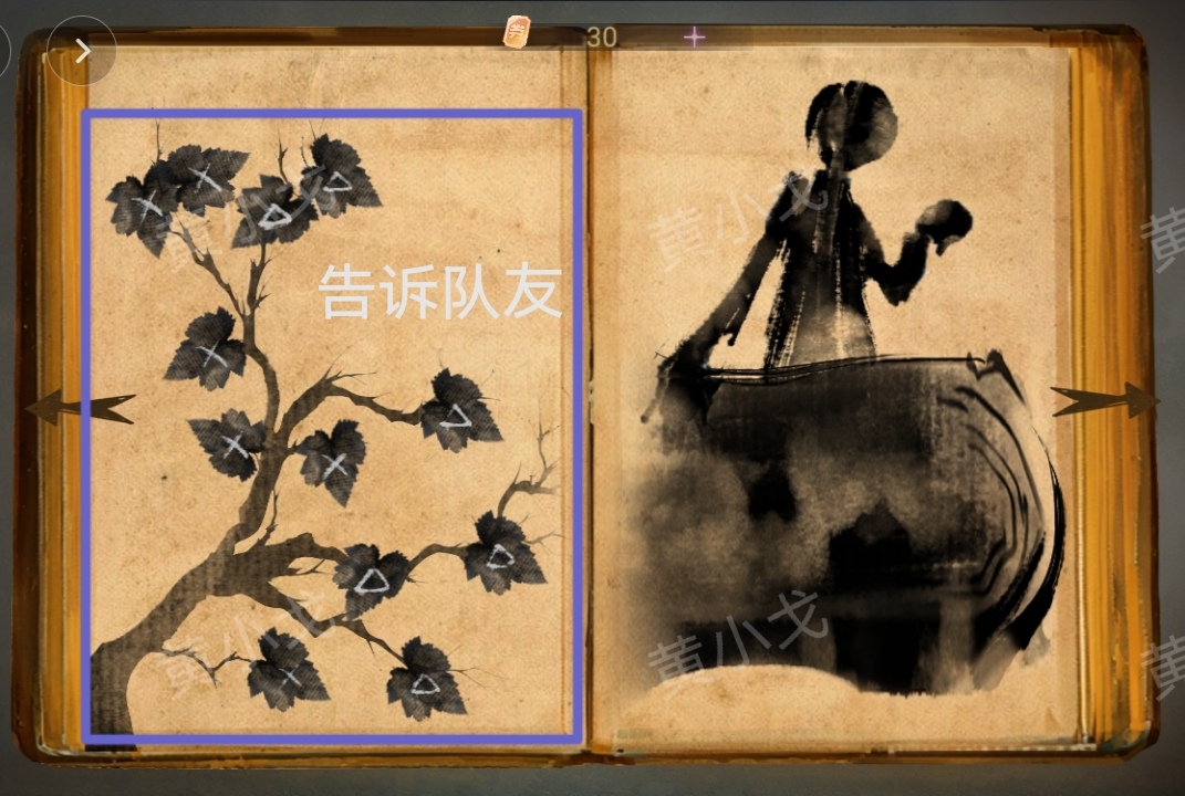 《栖云·异世谭2》第二章温言视角攻略