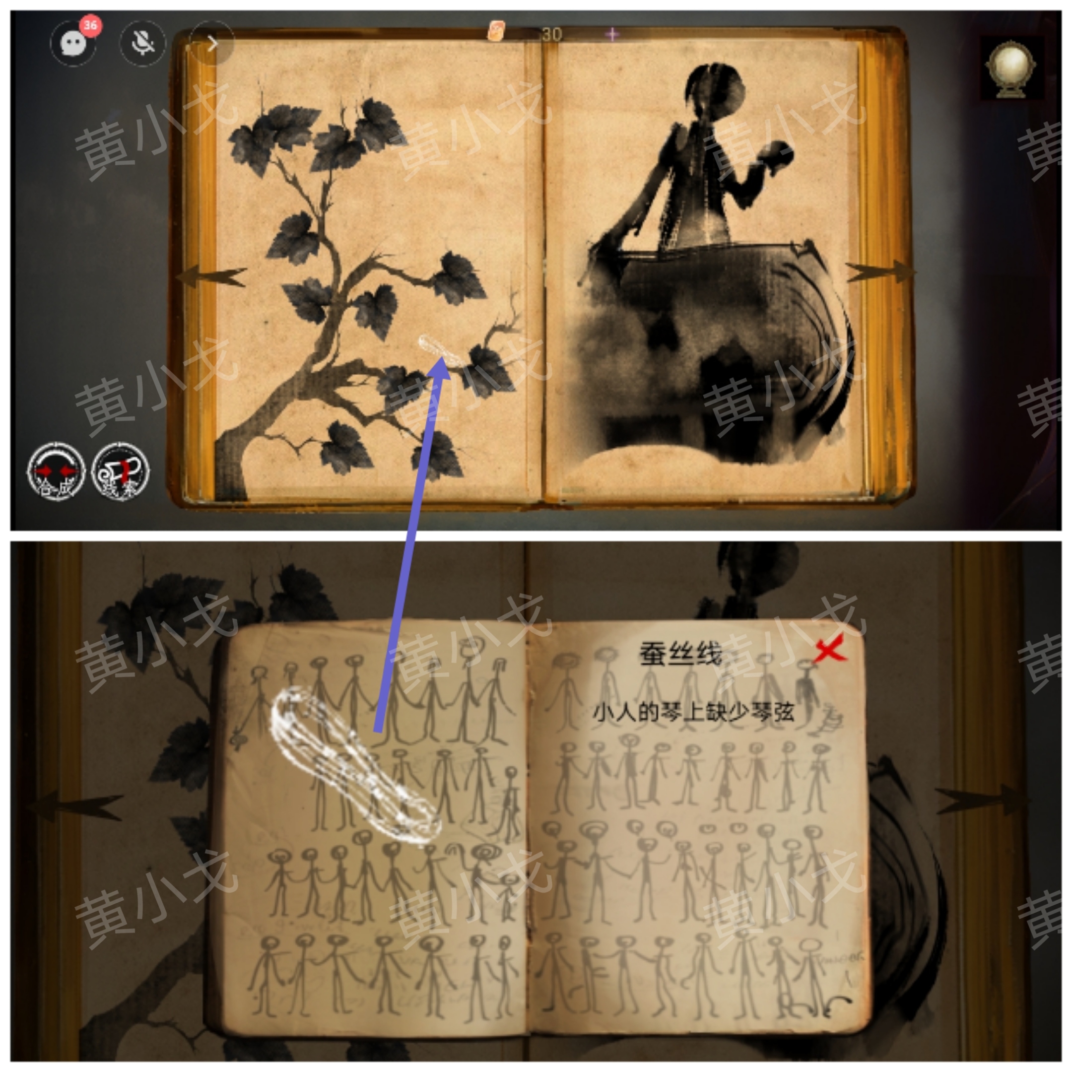 《栖云·异世谭2》第二章温言视角攻略