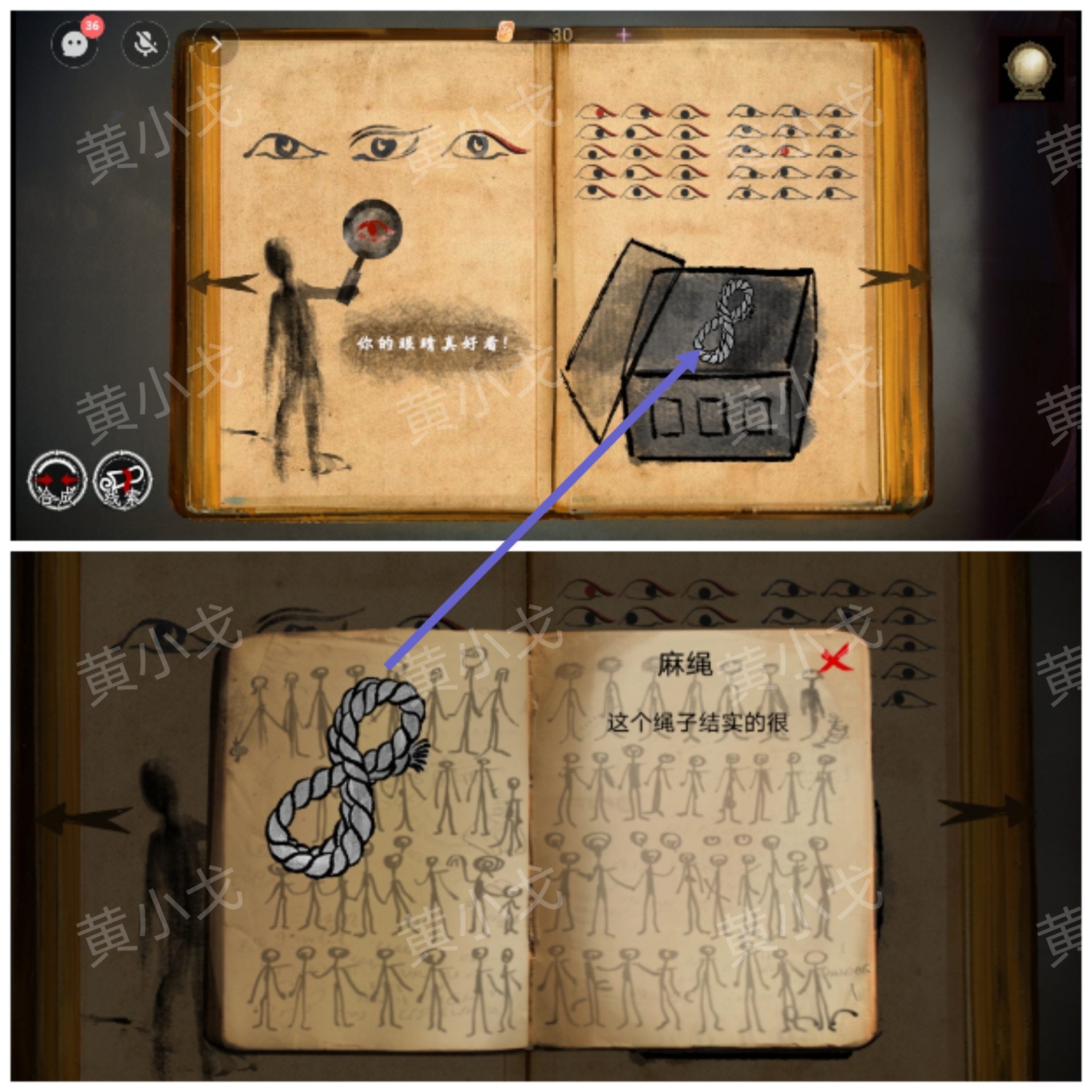 《栖云·异世谭2》第二章温言视角攻略
