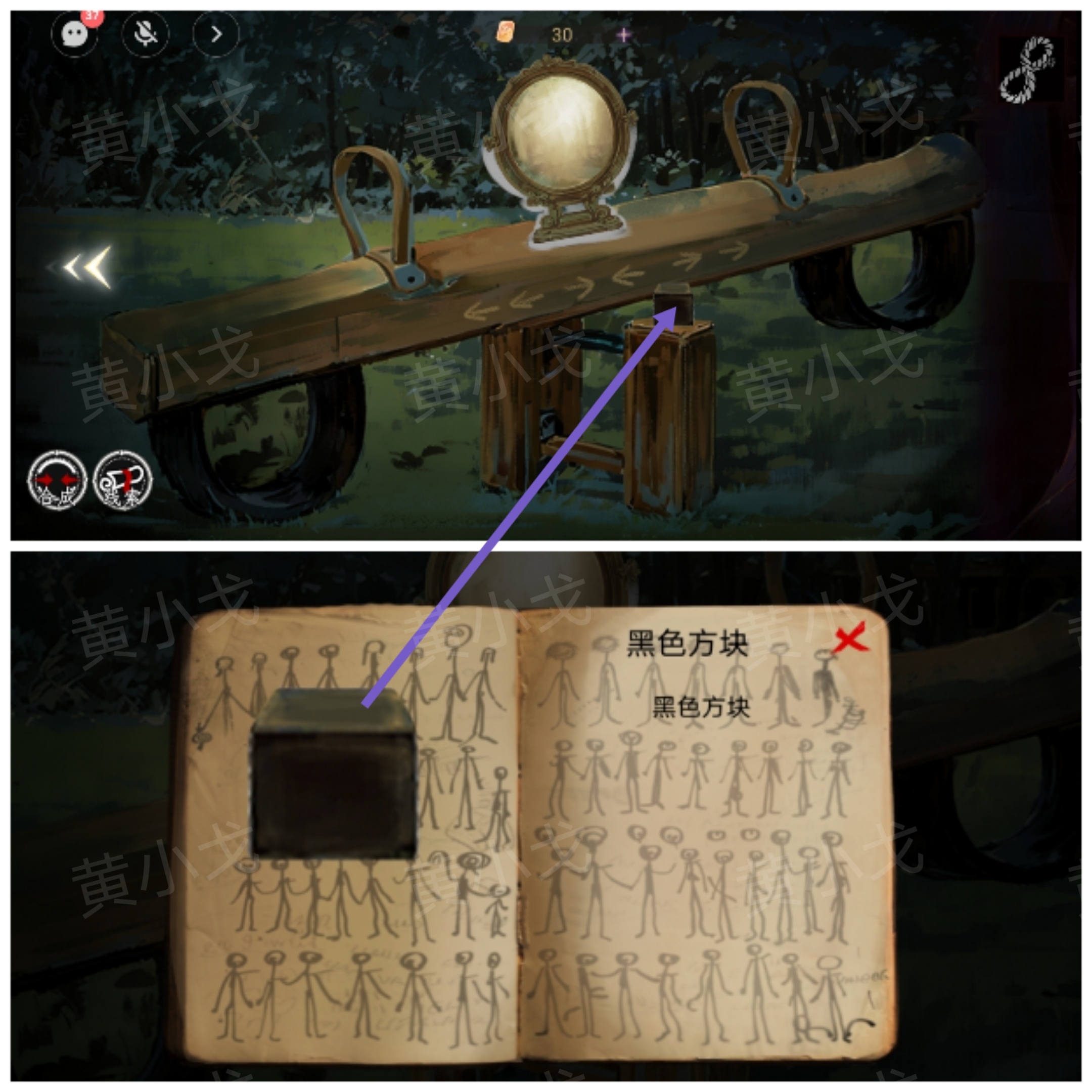 《栖云·异世谭2》第三章温言视角攻略