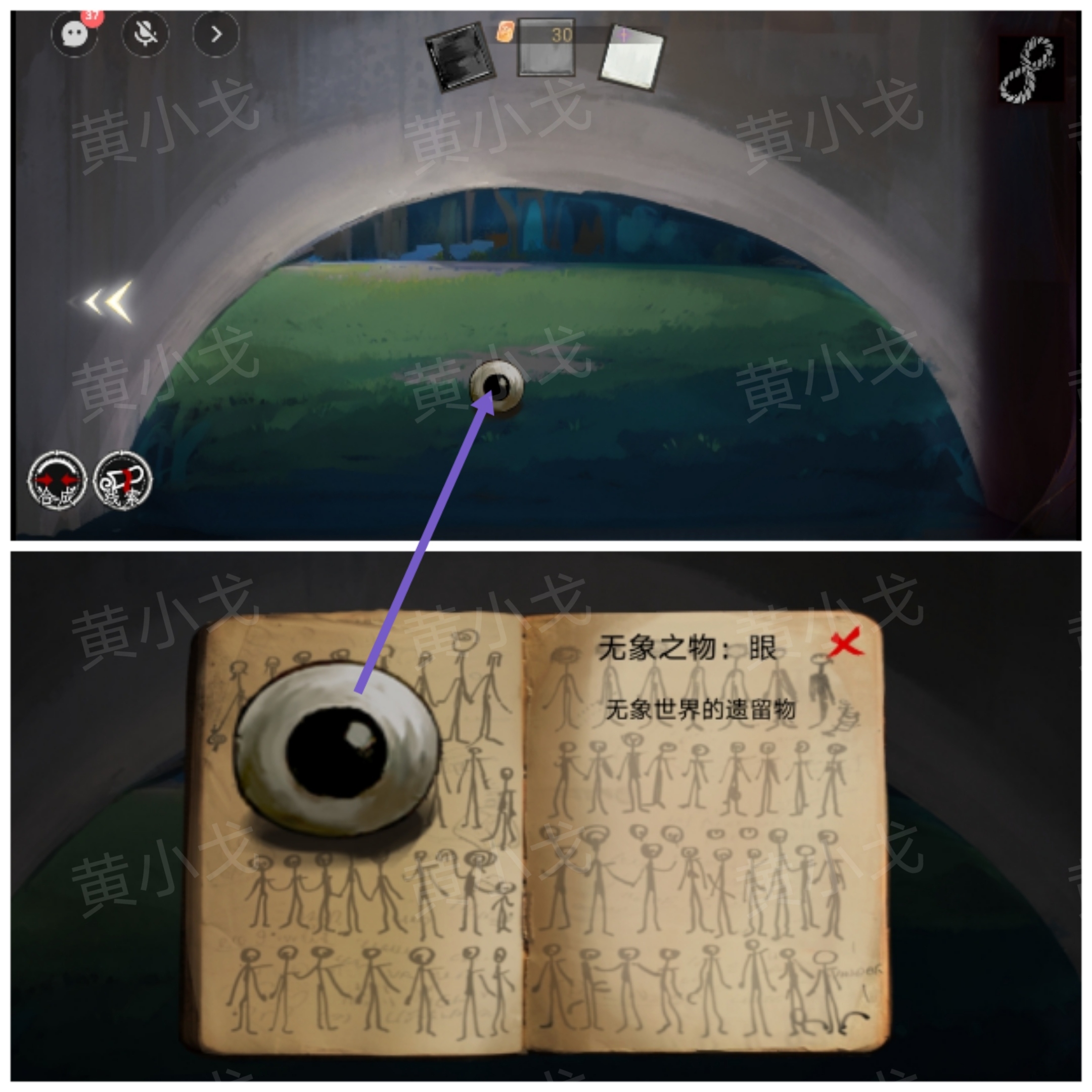 《栖云·异世谭2》第三章温言视角攻略