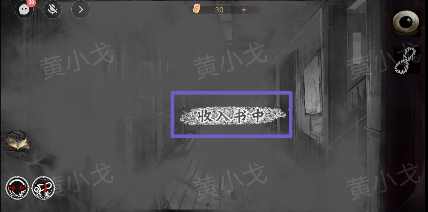 《栖云·异世谭2》第三章温言视角攻略