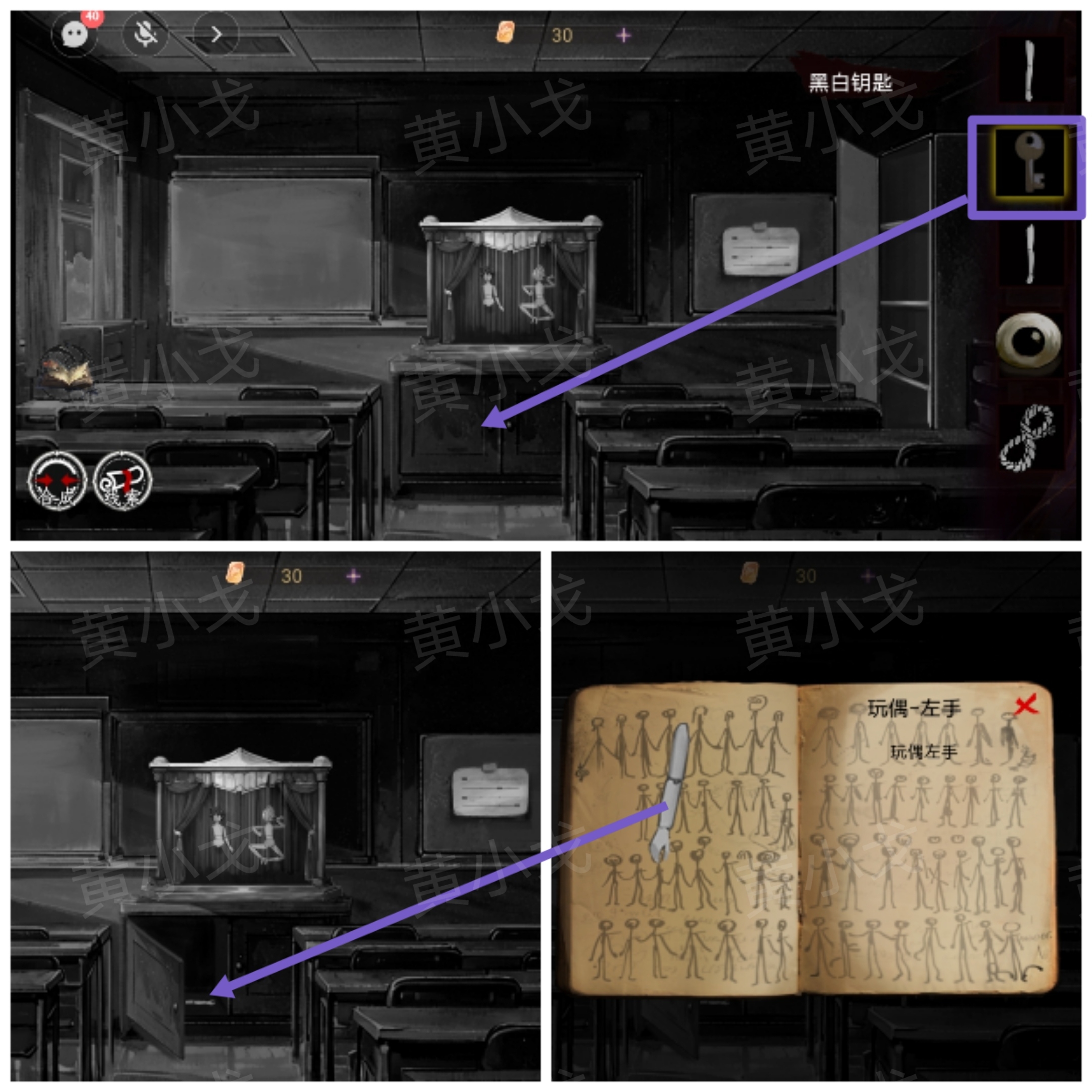 《栖云·异世谭2》第三章温言视角攻略