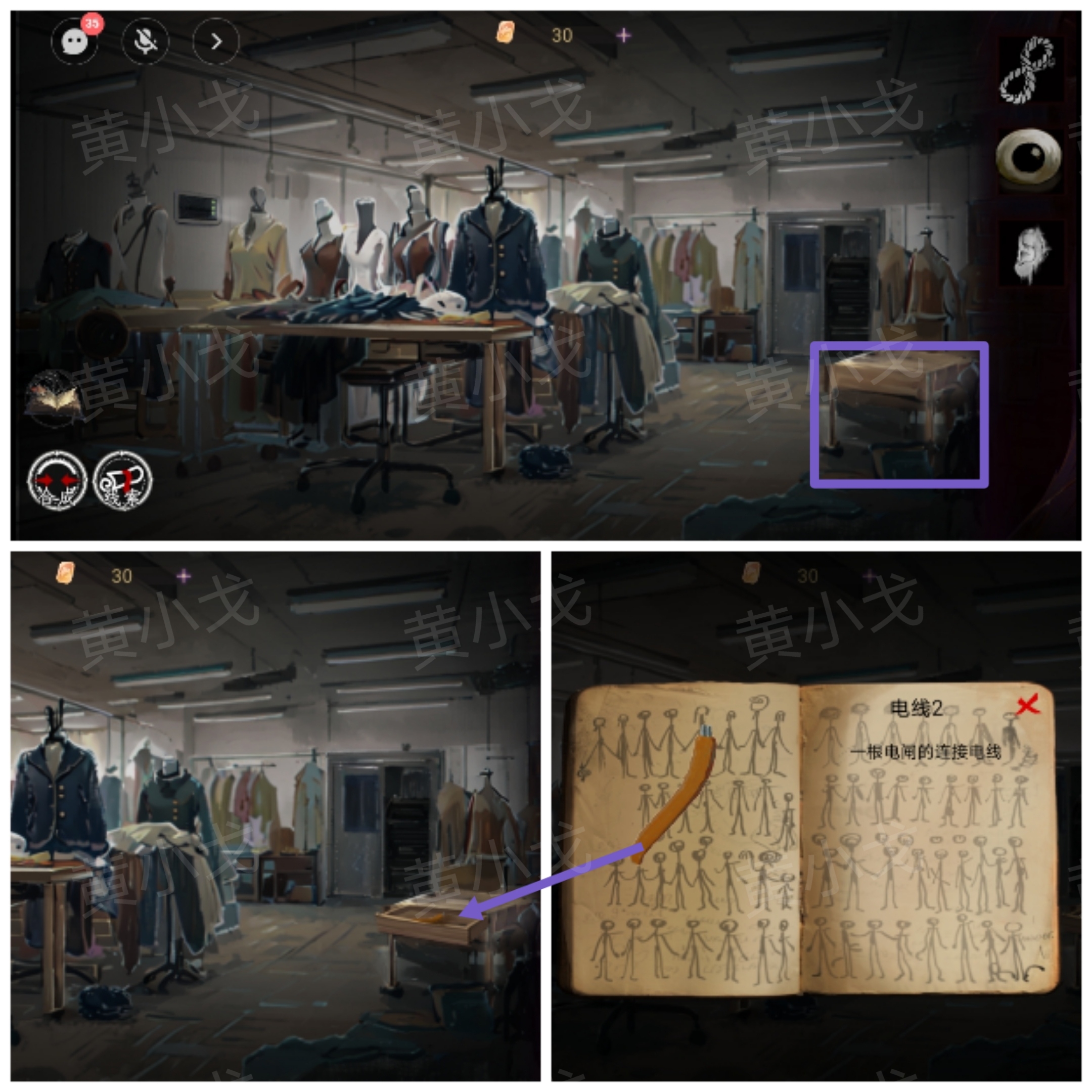 《栖云·异世谭2》第三章温言视角攻略