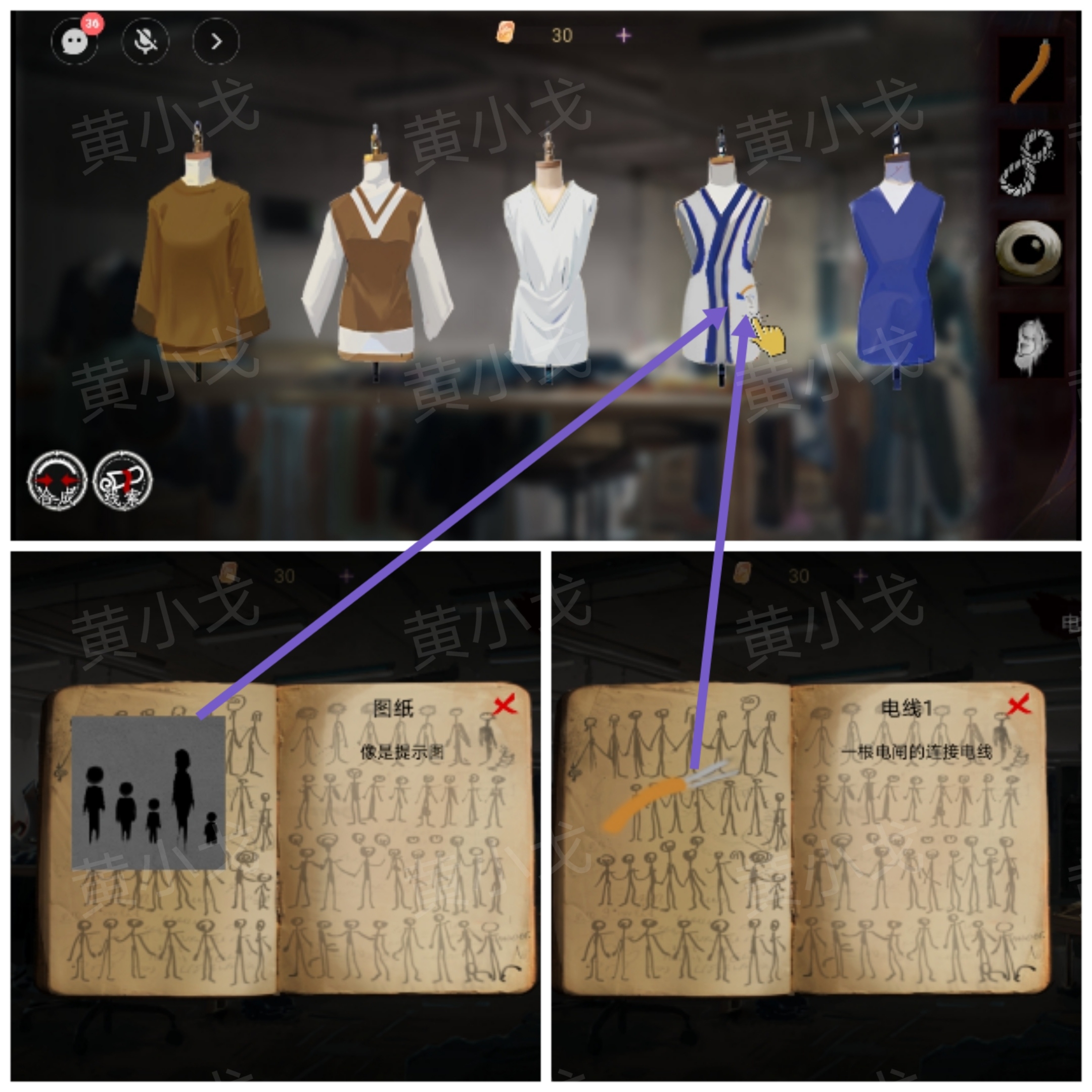 《栖云·异世谭2》第三章温言视角攻略