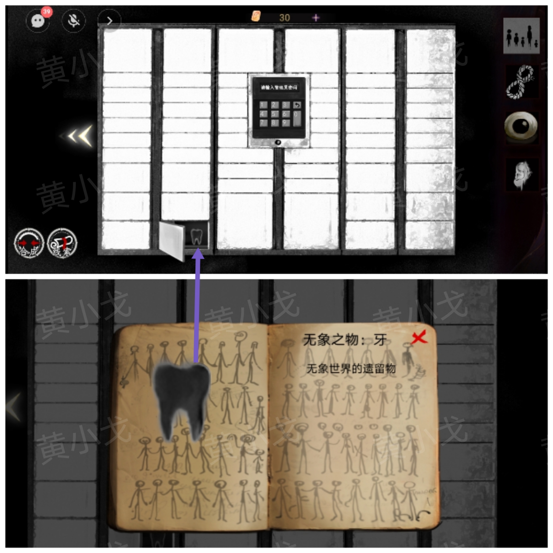 《栖云·异世谭2》第三章温言视角攻略