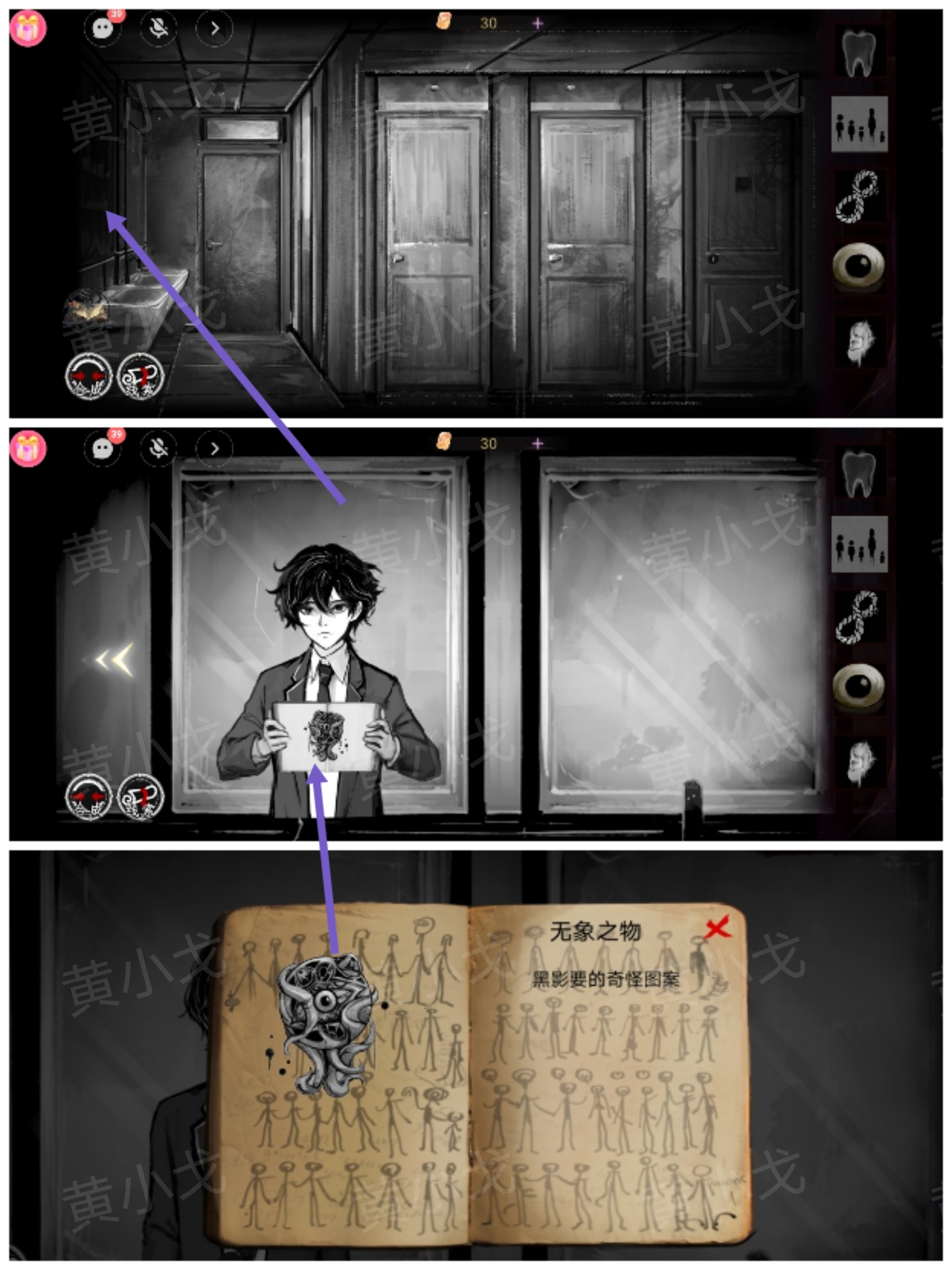 《栖云·异世谭2》第三章温言视角攻略