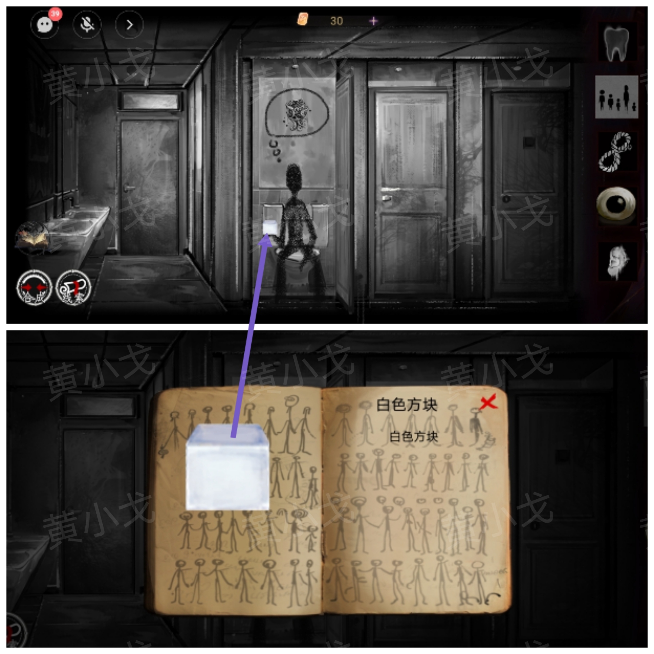 《栖云·异世谭2》第三章温言视角攻略