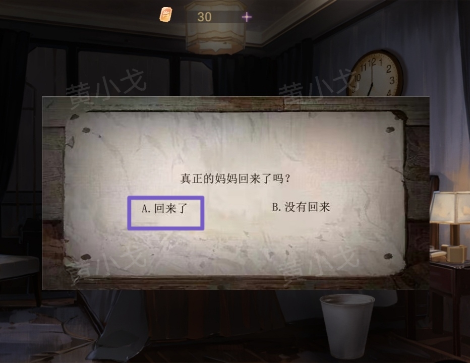 《栖云·异世谭2》第三章温言视角攻略