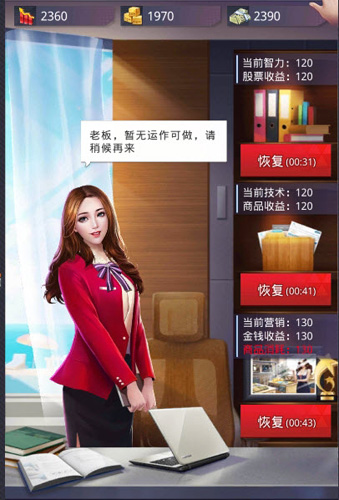 风流总裁