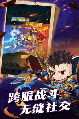 群英传奇梦想三国官方版