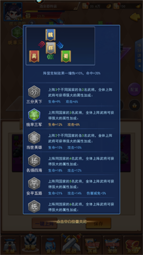 群英传奇梦想三国官方版