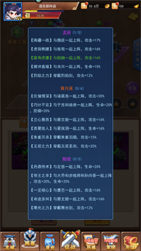 群英传奇梦想三国官方版