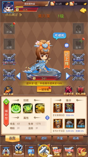 群英传奇梦想三国官方版