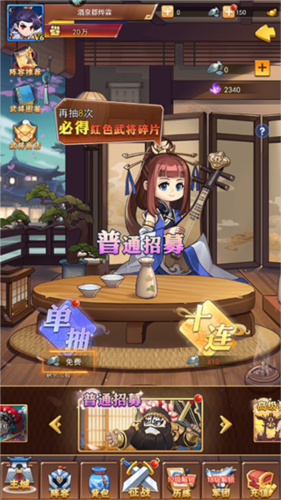 群英传奇梦想三国官方版