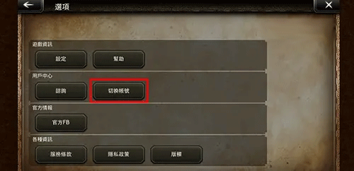 歧路旅人大陆的霸者官方版