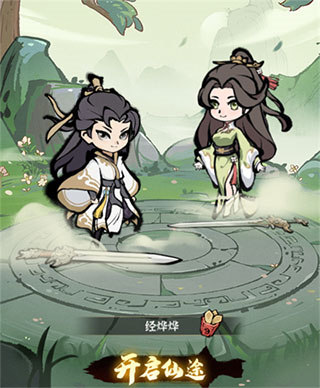 诛天剑侠体验服
