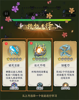 诛天剑侠体验服