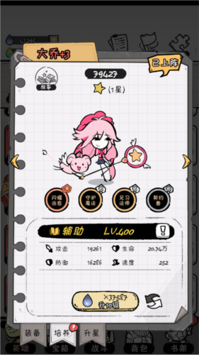 火源战纪台湾版