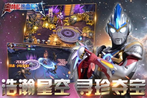 奥特曼热血英雄内置修改器版