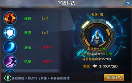 奥特曼热血英雄内置修改器版