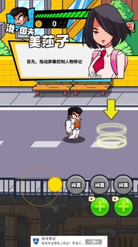 热血校园威龙